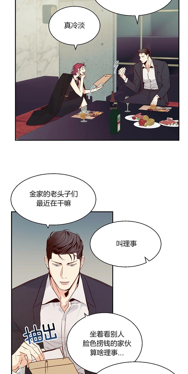 《危险的便利店(第I+II季)》漫画最新章节第31话免费下拉式在线观看章节第【18】张图片