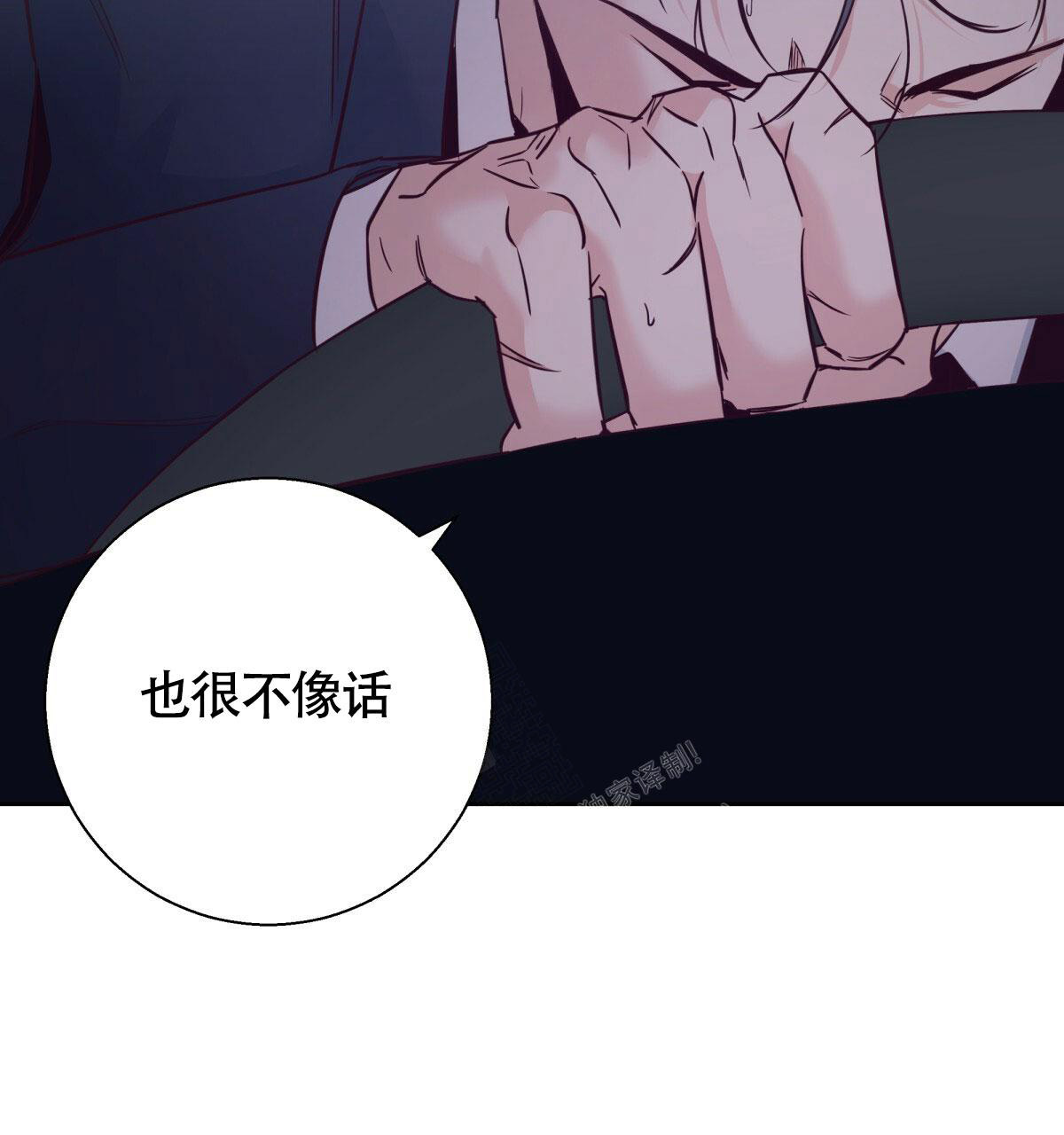 《危险的便利店(第I+II季)》漫画最新章节第156话免费下拉式在线观看章节第【53】张图片