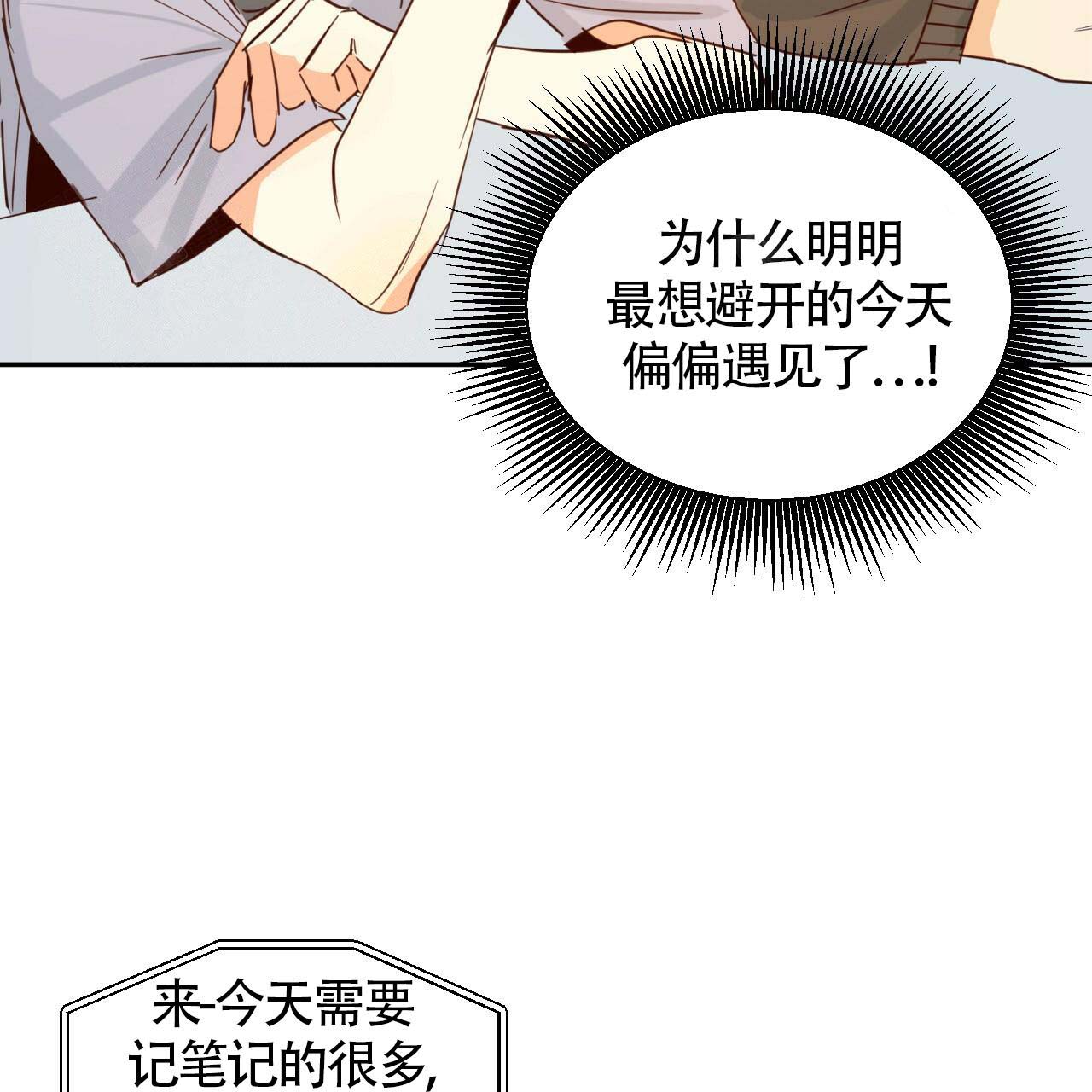 《危险的便利店(第I+II季)》漫画最新章节第13话免费下拉式在线观看章节第【15】张图片