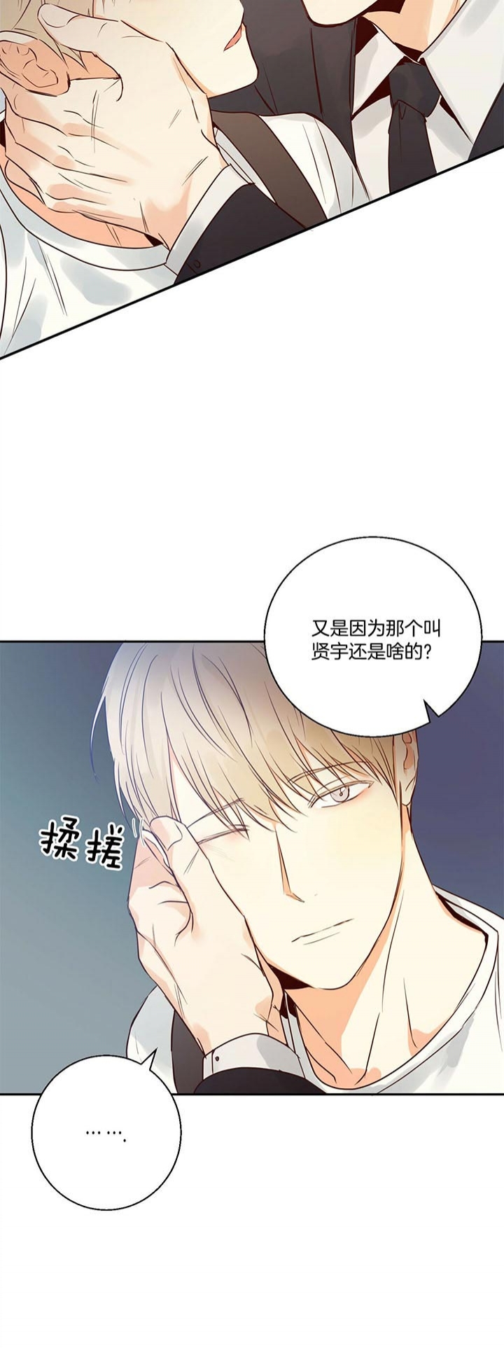 《危险的便利店(第I+II季)》漫画最新章节第36话免费下拉式在线观看章节第【15】张图片