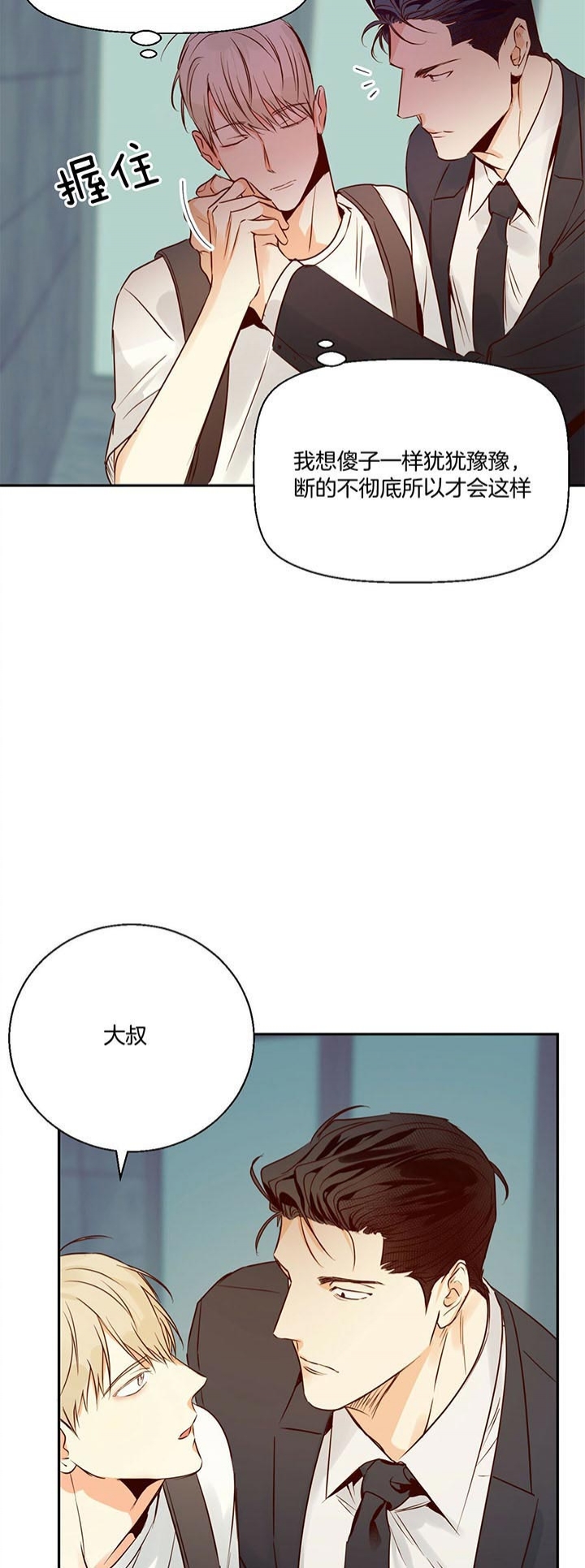 《危险的便利店(第I+II季)》漫画最新章节第36话免费下拉式在线观看章节第【18】张图片