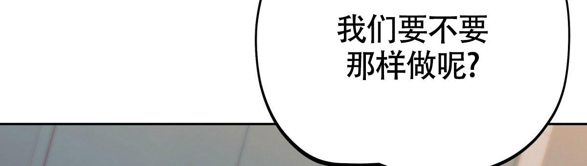 《危险的便利店(第I+II季)》漫画最新章节第175话免费下拉式在线观看章节第【77】张图片