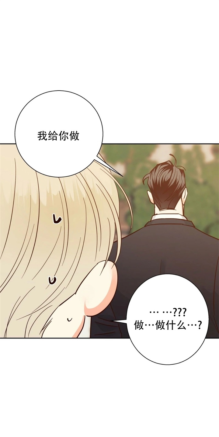 《危险的便利店(第I+II季)》漫画最新章节第76话免费下拉式在线观看章节第【19】张图片