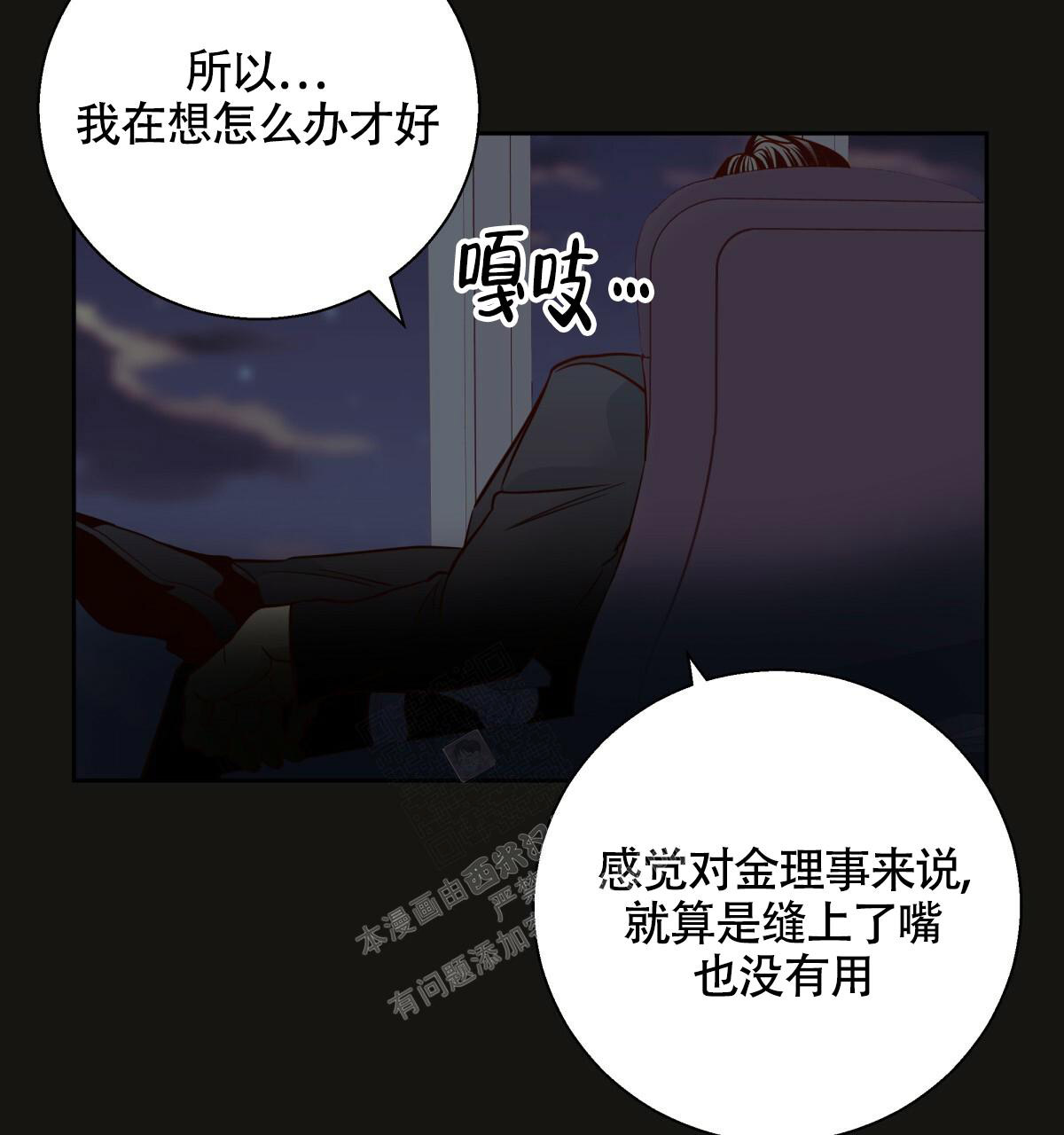 《危险的便利店(第I+II季)》漫画最新章节第147话免费下拉式在线观看章节第【77】张图片