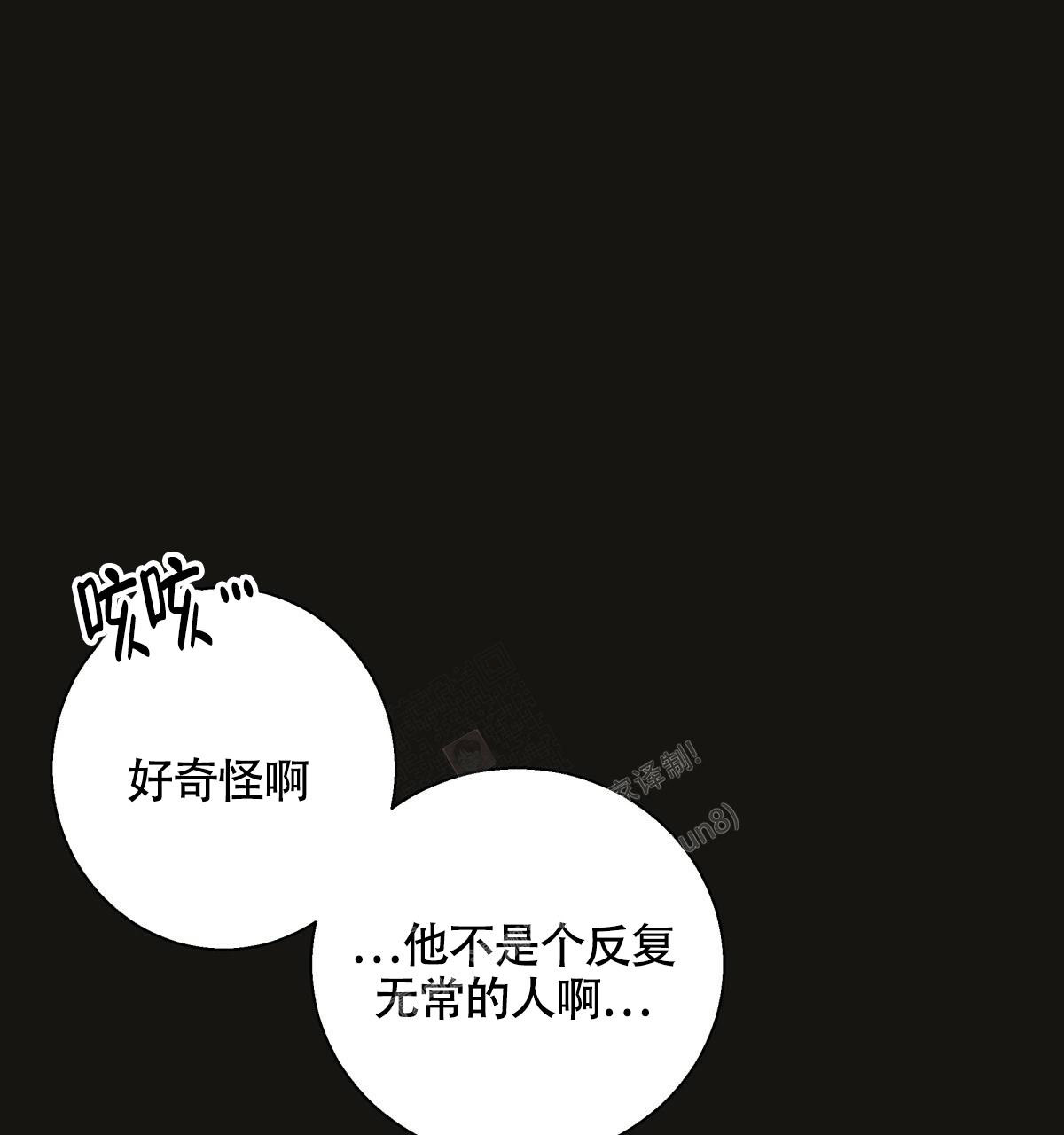 《危险的便利店(第I+II季)》漫画最新章节第147话免费下拉式在线观看章节第【29】张图片