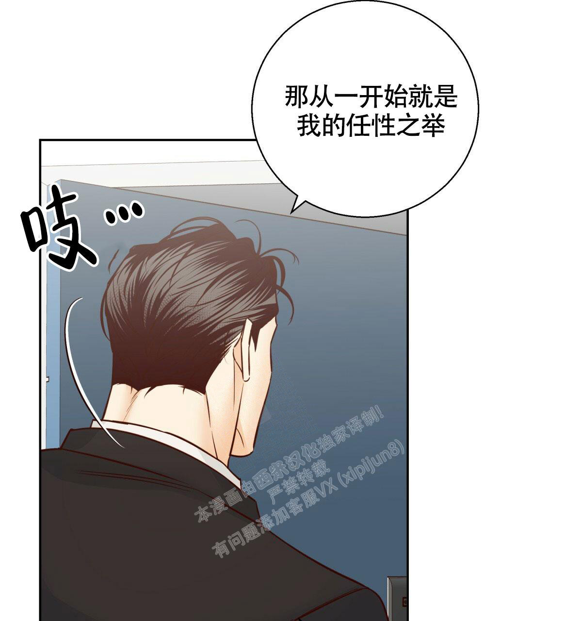 《危险的便利店(第I+II季)》漫画最新章节第148话免费下拉式在线观看章节第【77】张图片