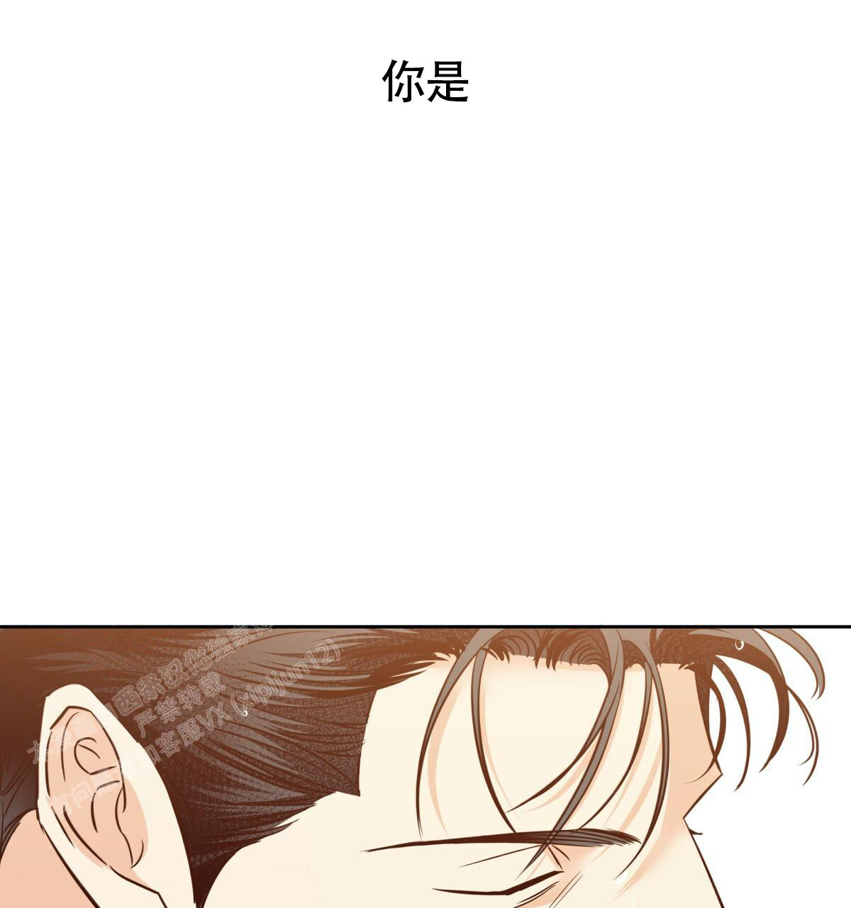 《危险的便利店(第I+II季)》漫画最新章节第170话免费下拉式在线观看章节第【73】张图片