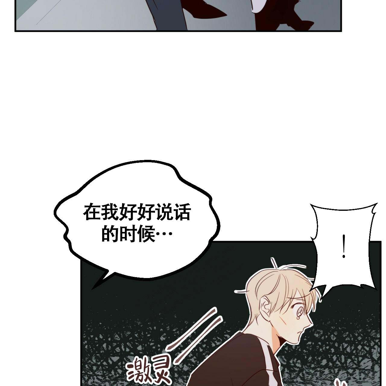 《危险的便利店(第I+II季)》漫画最新章节第14话免费下拉式在线观看章节第【47】张图片