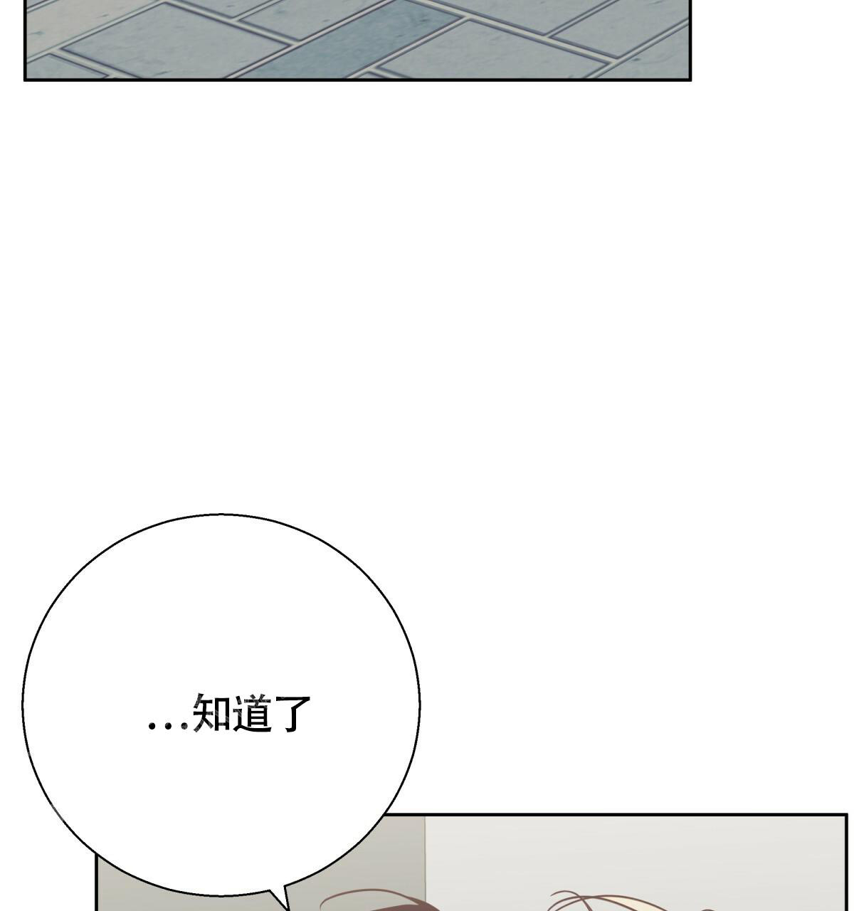 《危险的便利店(第I+II季)》漫画最新章节第172话免费下拉式在线观看章节第【23】张图片