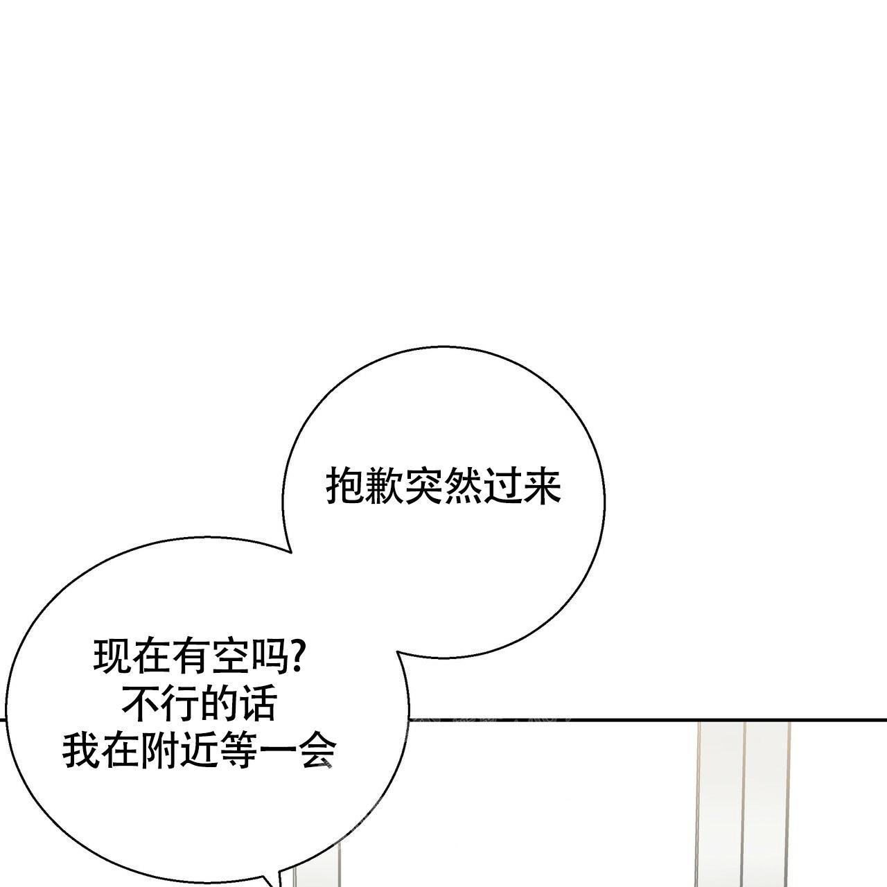 《危险的便利店(第I+II季)》漫画最新章节第159话免费下拉式在线观看章节第【82】张图片