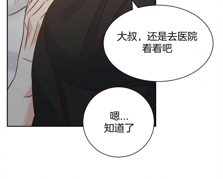 《危险的便利店(第I+II季)》漫画最新章节第116话免费下拉式在线观看章节第【28】张图片