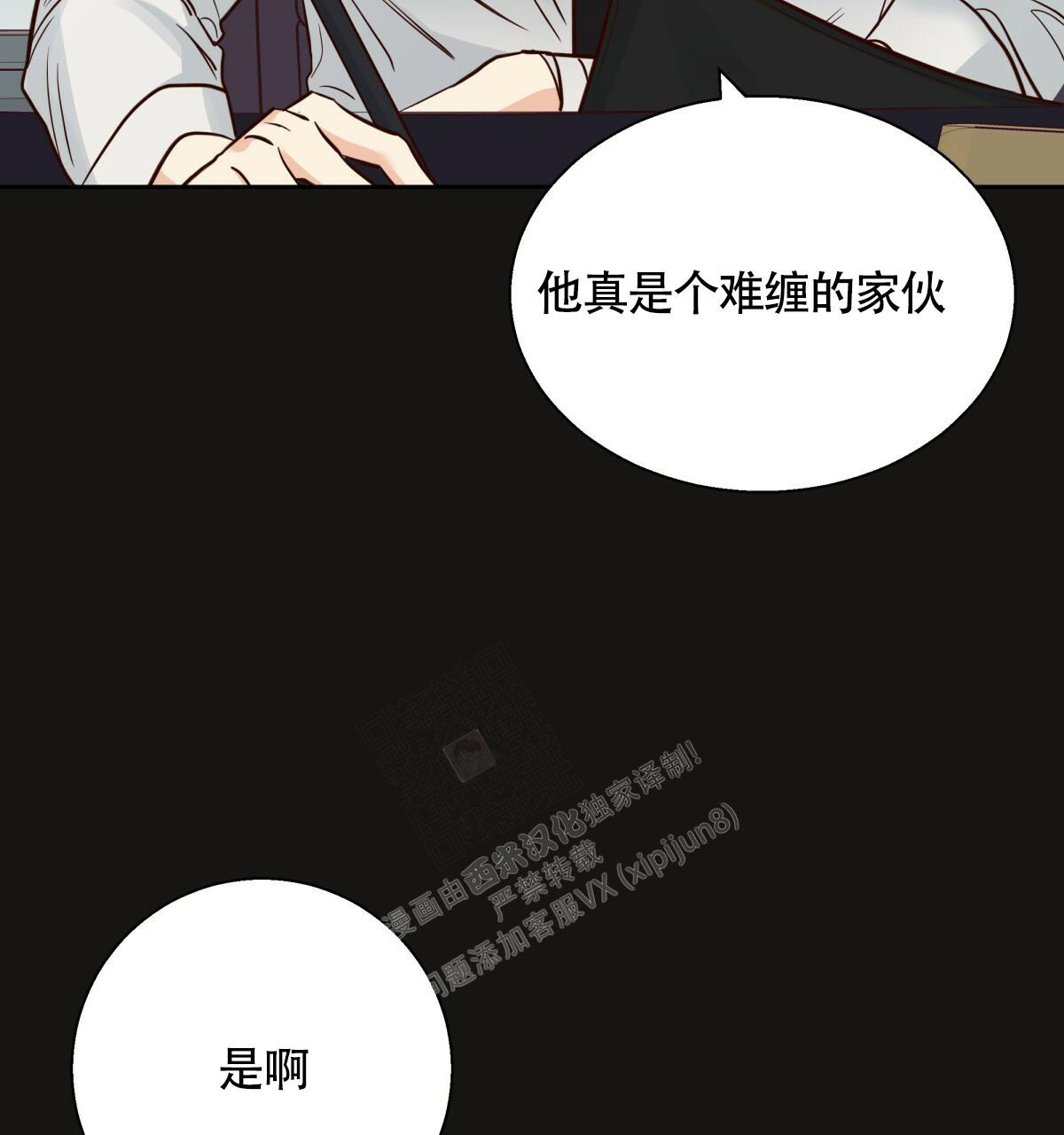 《危险的便利店(第I+II季)》漫画最新章节第147话免费下拉式在线观看章节第【127】张图片