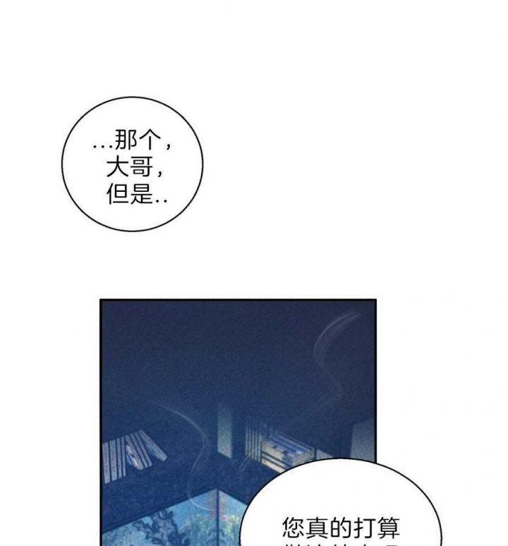 《危险的便利店(第I+II季)》漫画最新章节第51话免费下拉式在线观看章节第【17】张图片