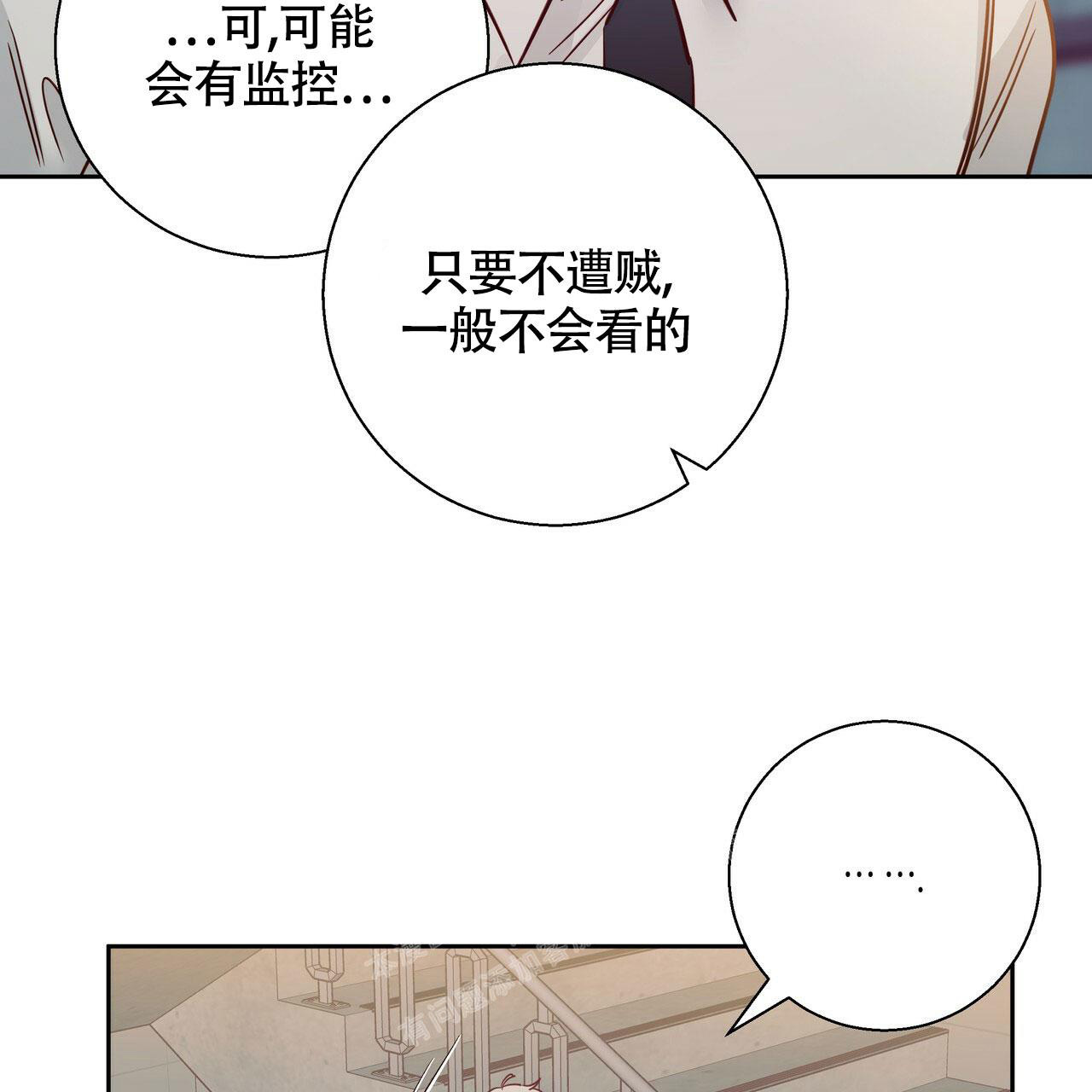 《危险的便利店(第I+II季)》漫画最新章节第150话免费下拉式在线观看章节第【38】张图片