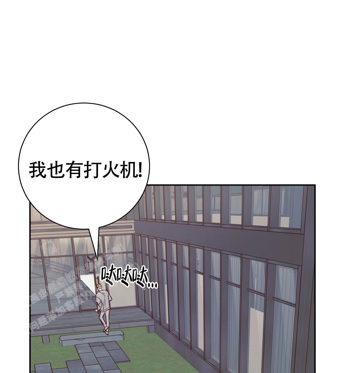 《危险的便利店(第I+II季)》漫画最新章节第184话免费下拉式在线观看章节第【21】张图片