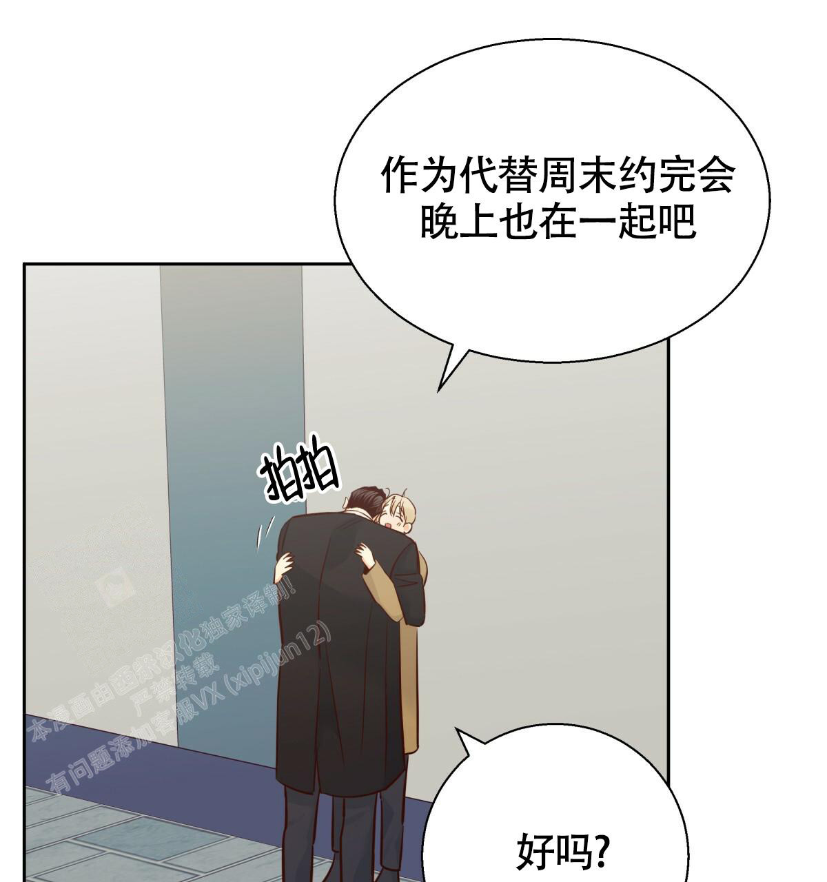 《危险的便利店(第I+II季)》漫画最新章节第172话免费下拉式在线观看章节第【21】张图片