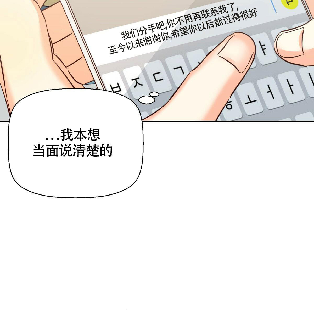 《危险的便利店(第I+II季)》漫画最新章节第149话免费下拉式在线观看章节第【36】张图片