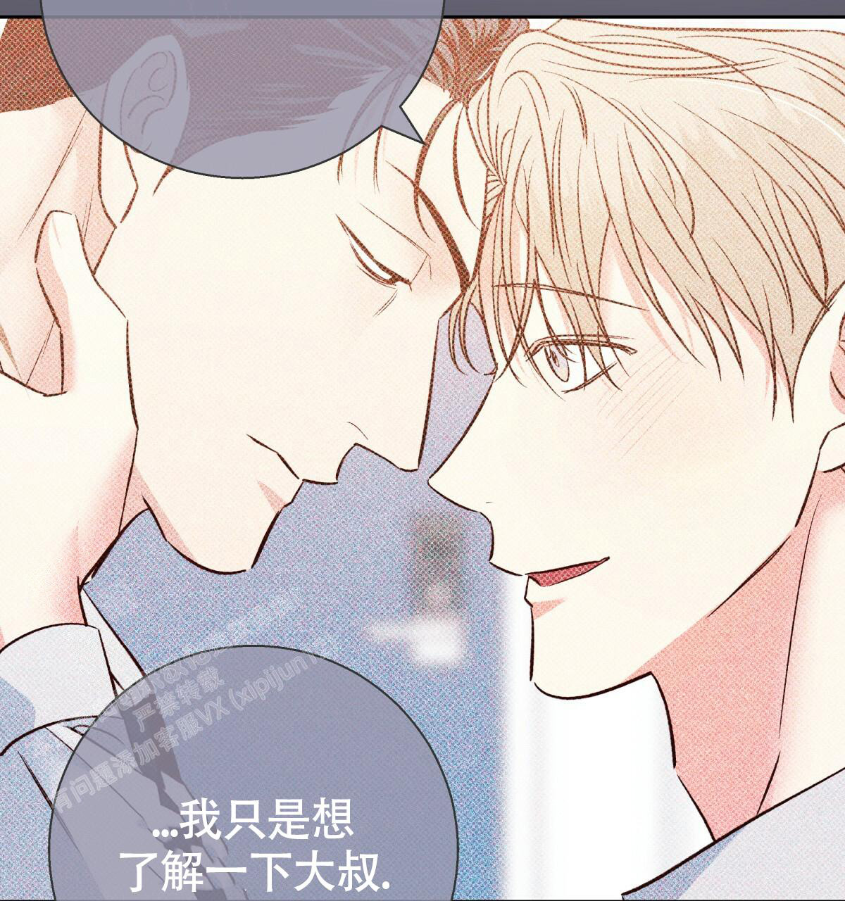 《危险的便利店(第I+II季)》漫画最新章节第170话免费下拉式在线观看章节第【40】张图片