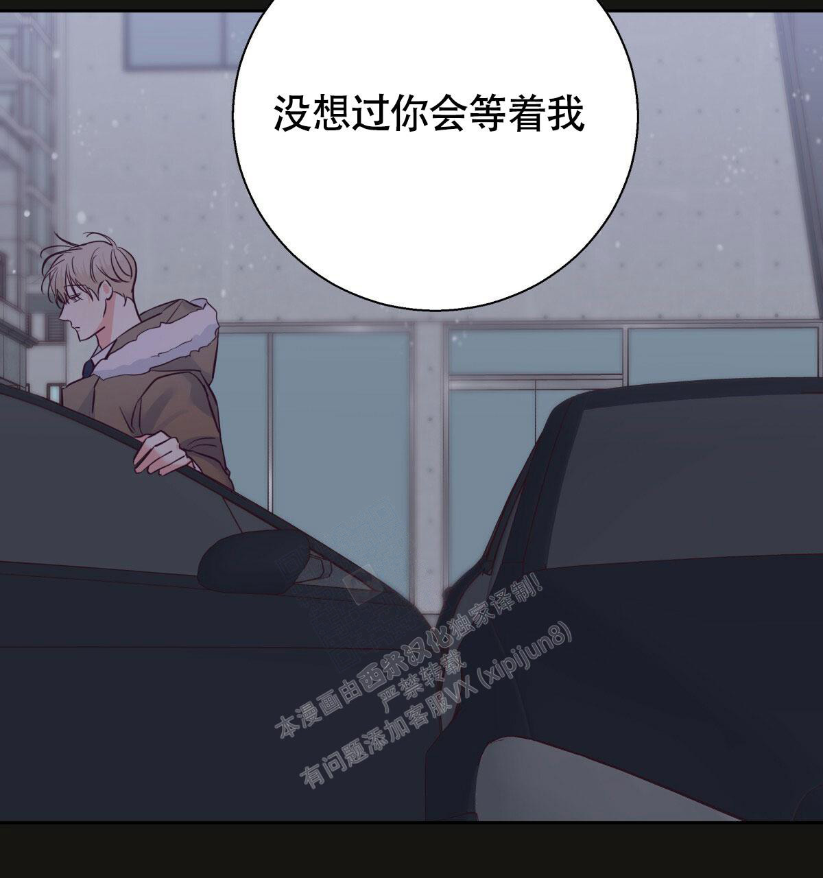 《危险的便利店(第I+II季)》漫画最新章节第156话免费下拉式在线观看章节第【49】张图片