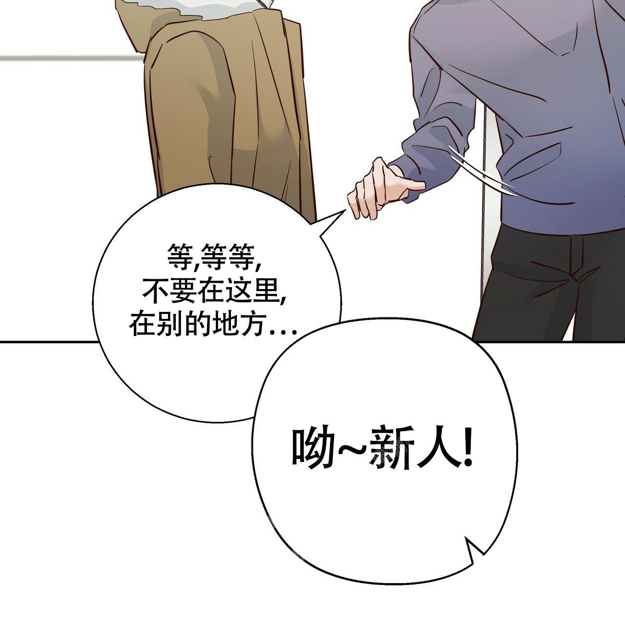 《危险的便利店(第I+II季)》漫画最新章节第159话免费下拉式在线观看章节第【84】张图片