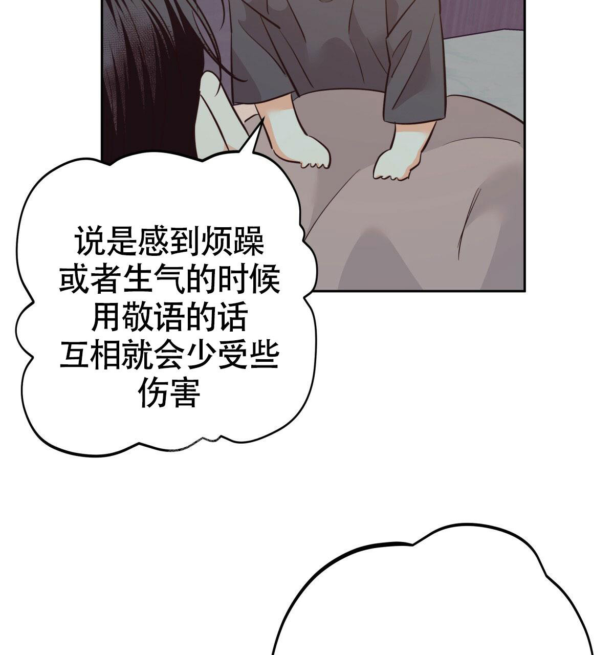 《危险的便利店(第I+II季)》漫画最新章节第175话免费下拉式在线观看章节第【76】张图片