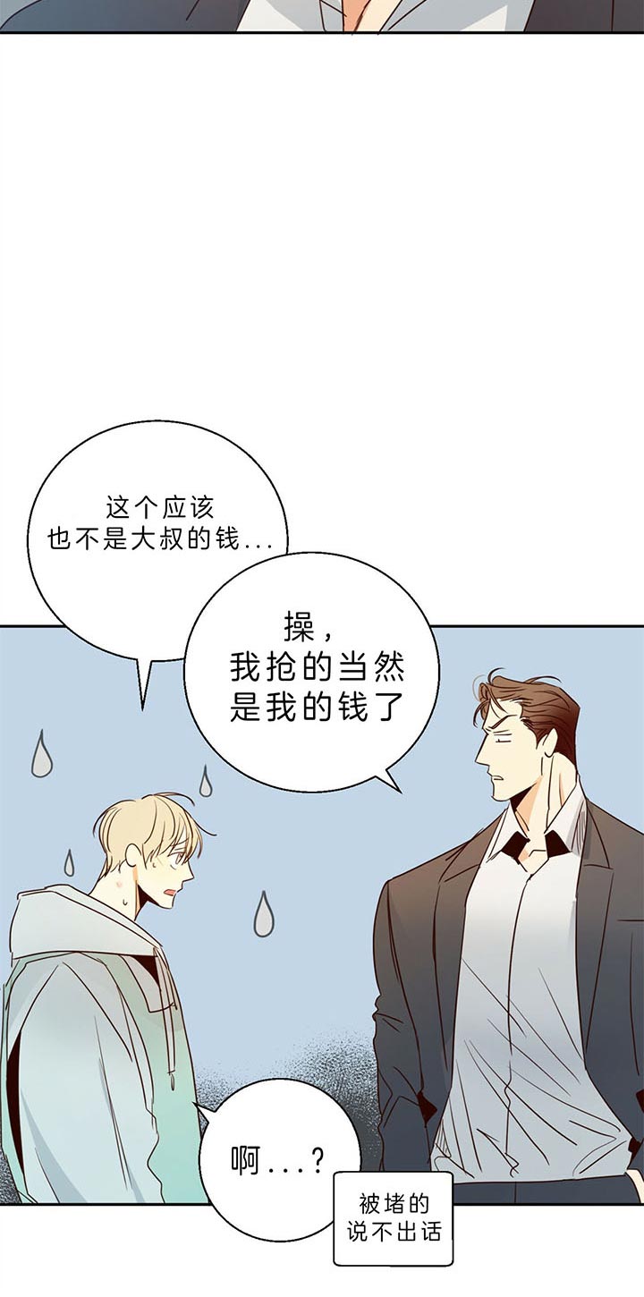 《危险的便利店(第I+II季)》漫画最新章节第24话免费下拉式在线观看章节第【15】张图片