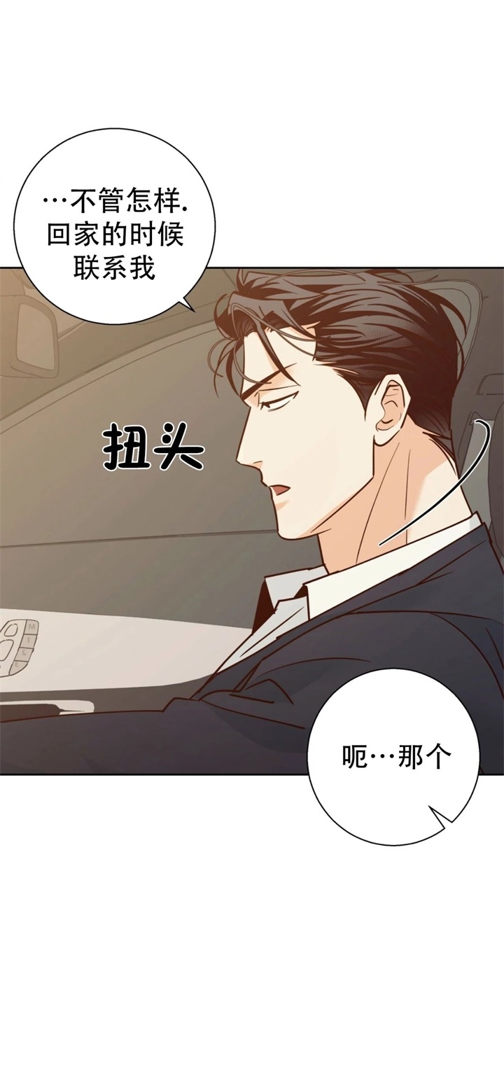 《危险的便利店(第I+II季)》漫画最新章节第75话免费下拉式在线观看章节第【24】张图片