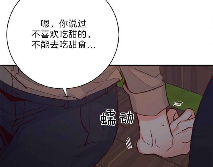 《危险的便利店(第I+II季)》漫画最新章节第61话免费下拉式在线观看章节第【37】张图片