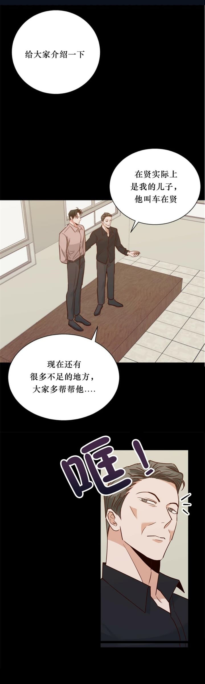 《危险的便利店(第I+II季)》漫画最新章节第91话免费下拉式在线观看章节第【2】张图片