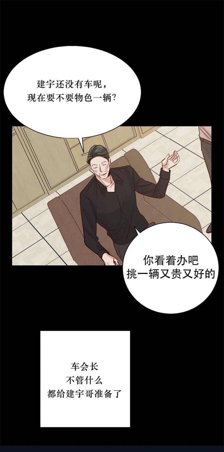 《危险的便利店(第I+II季)》漫画最新章节第90话免费下拉式在线观看章节第【7】张图片