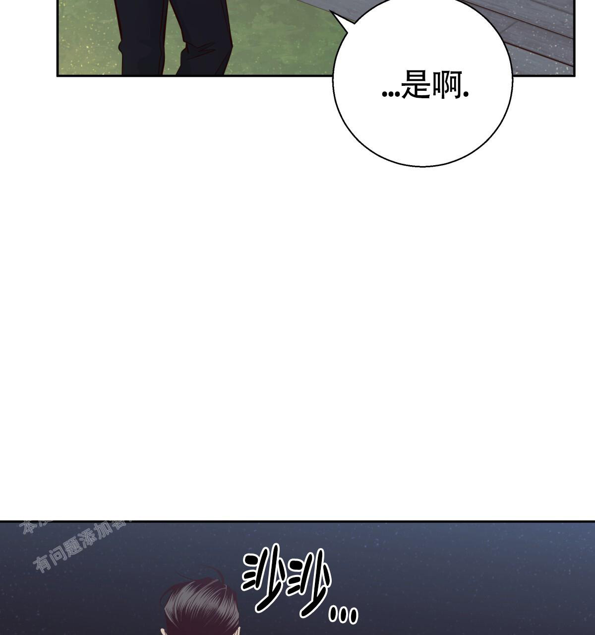 《危险的便利店(第I+II季)》漫画最新章节第184话免费下拉式在线观看章节第【3】张图片