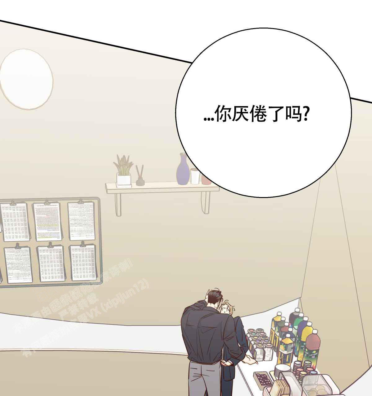 《危险的便利店(第I+II季)》漫画最新章节第178话免费下拉式在线观看章节第【44】张图片