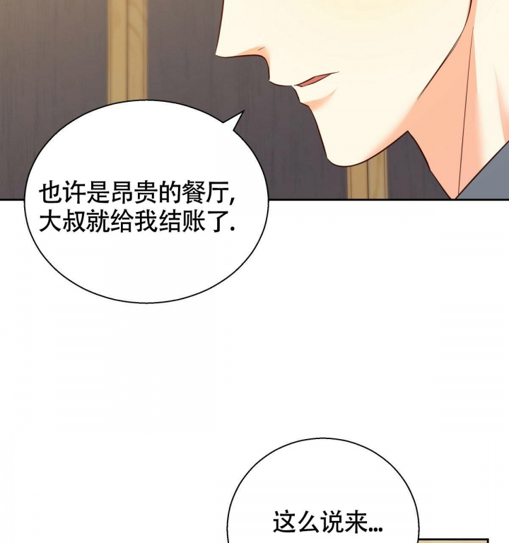 《危险的便利店(第I+II季)》漫画最新章节第134话免费下拉式在线观看章节第【6】张图片