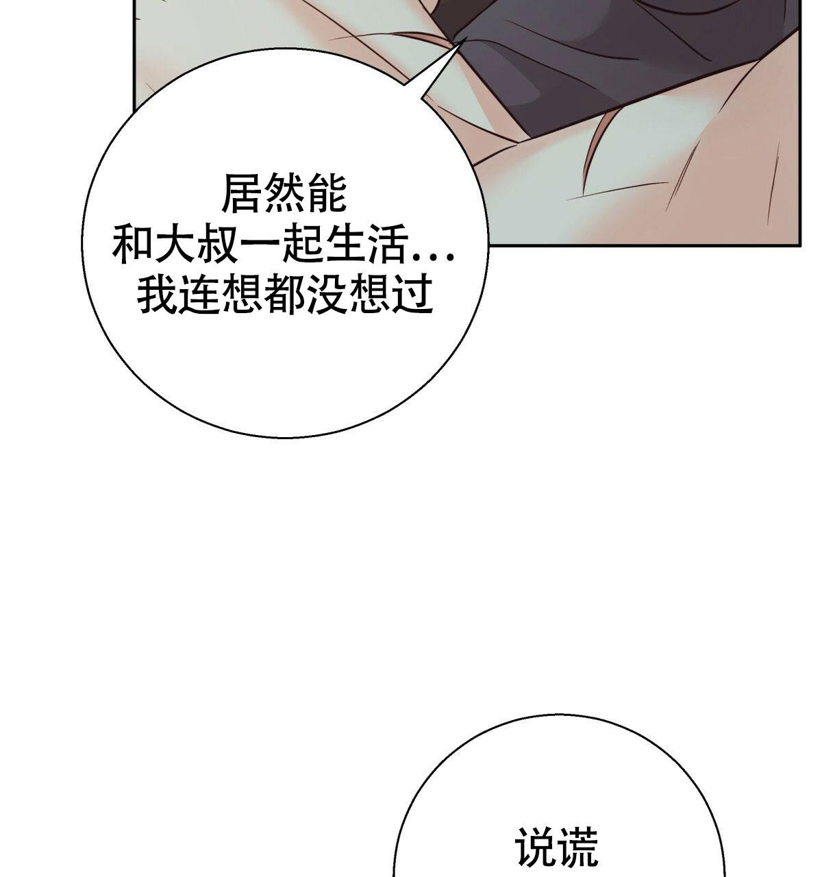 《危险的便利店(第I+II季)》漫画最新章节第175话免费下拉式在线观看章节第【48】张图片