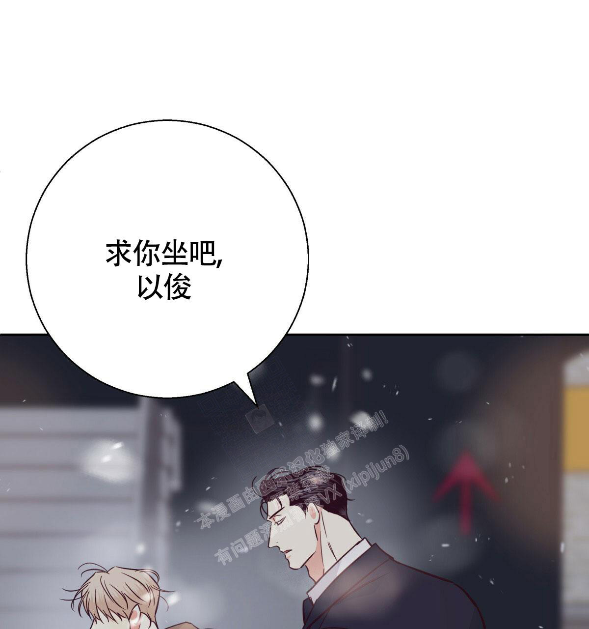 《危险的便利店(第I+II季)》漫画最新章节第155话免费下拉式在线观看章节第【59】张图片