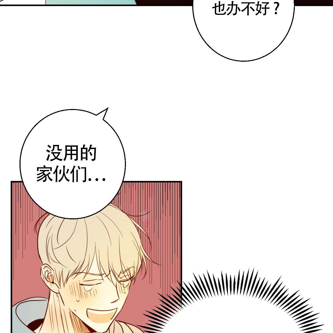 《危险的便利店(第I+II季)》漫画最新章节第2话免费下拉式在线观看章节第【3】张图片