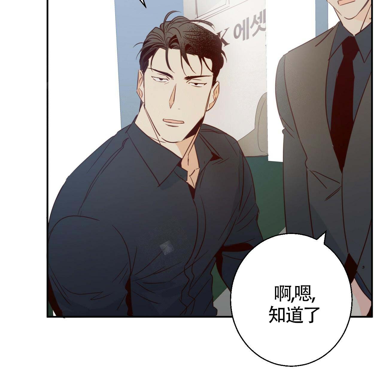 《危险的便利店(第I+II季)》漫画最新章节第14话免费下拉式在线观看章节第【41】张图片