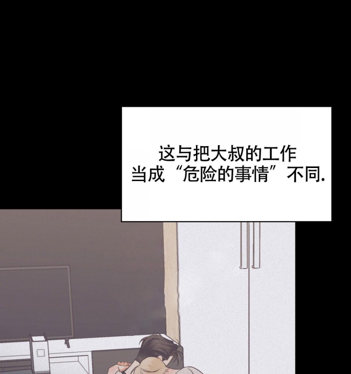 《危险的便利店(第I+II季)》漫画最新章节第121话免费下拉式在线观看章节第【61】张图片