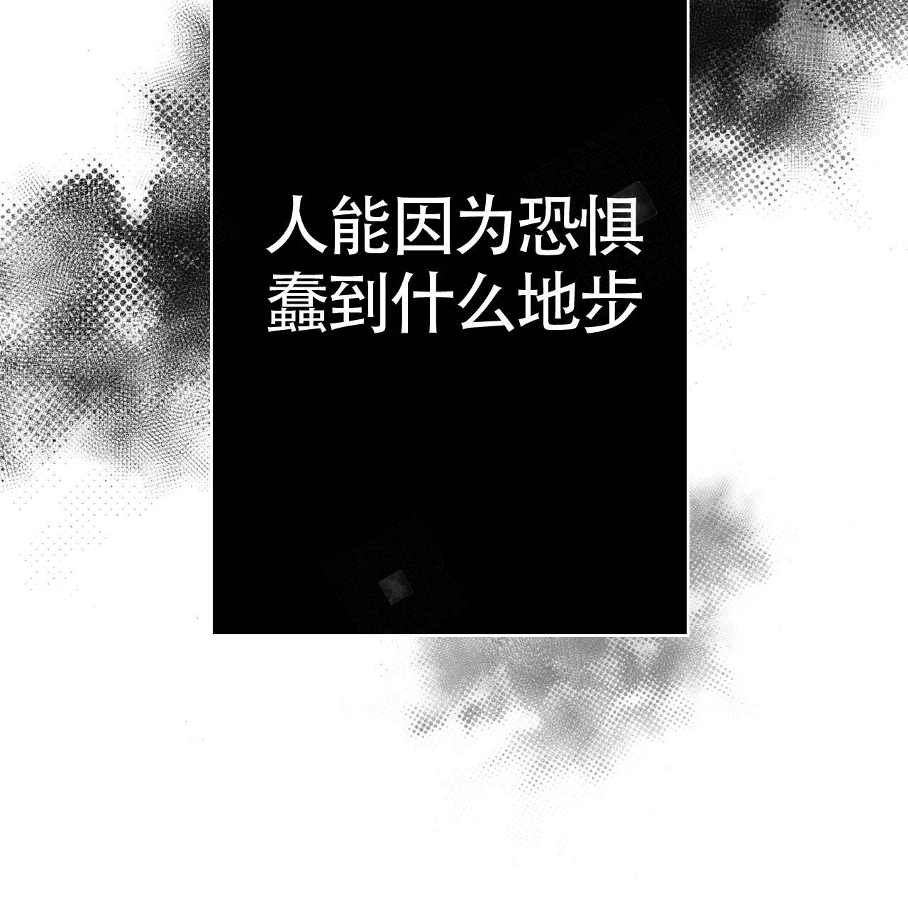 《危险的便利店(第I+II季)》漫画最新章节第2话免费下拉式在线观看章节第【36】张图片