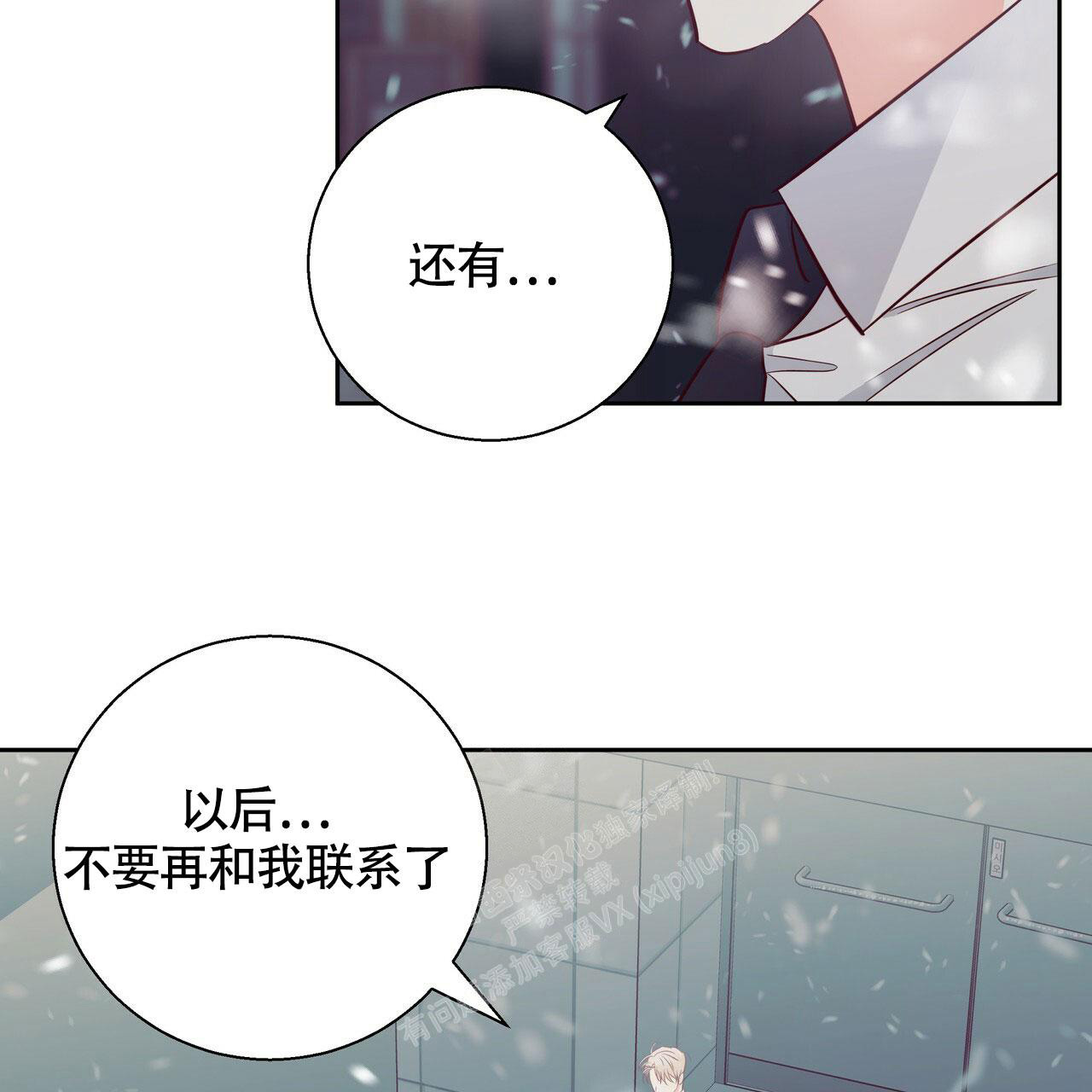 《危险的便利店(第I+II季)》漫画最新章节第150话免费下拉式在线观看章节第【5】张图片