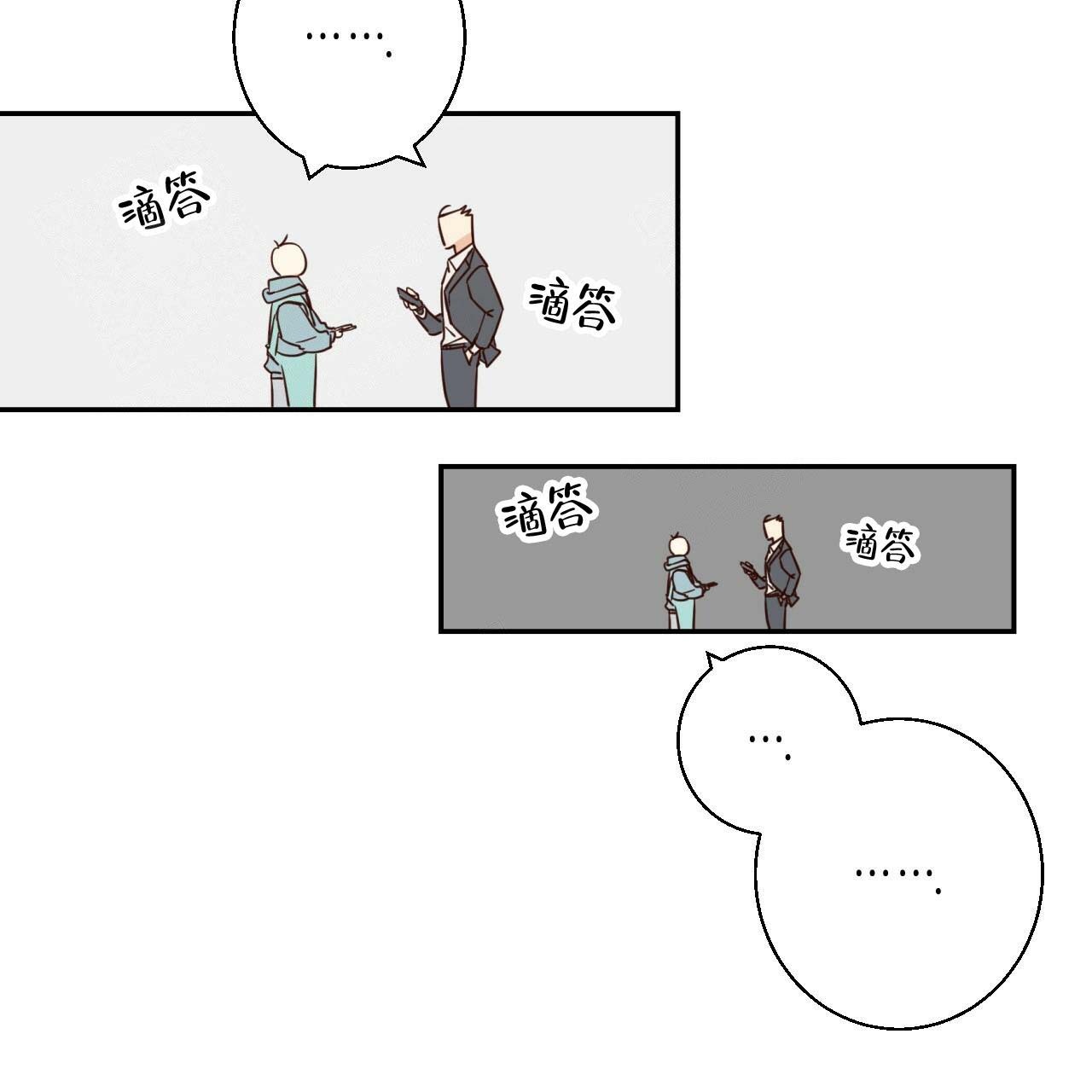 《危险的便利店(第I+II季)》漫画最新章节第1话免费下拉式在线观看章节第【36】张图片