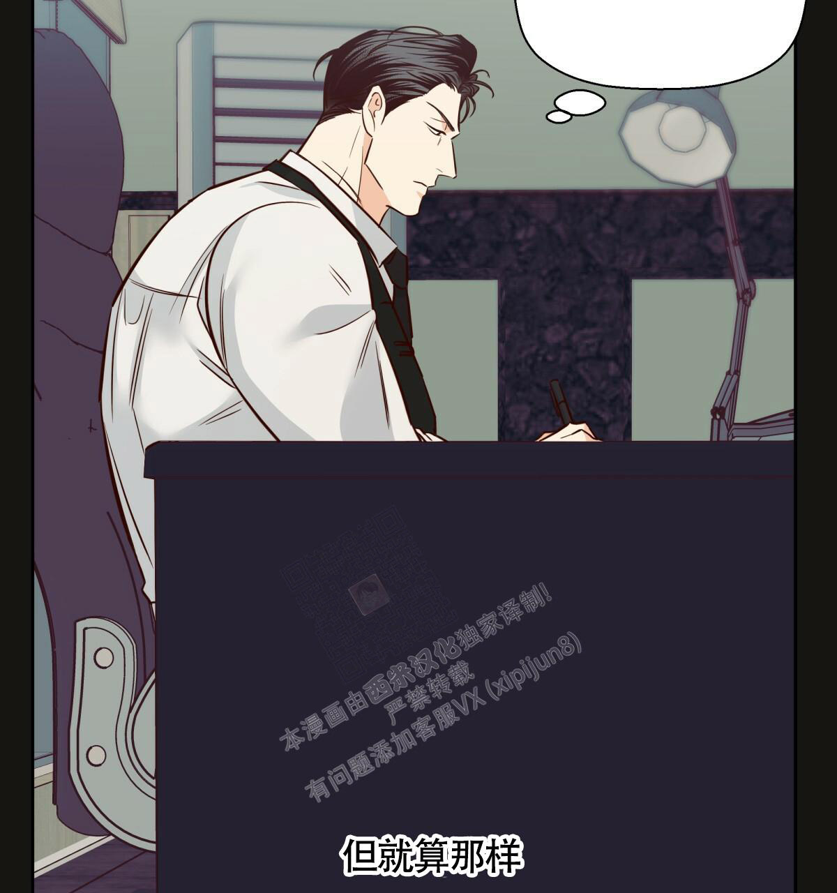 《危险的便利店(第I+II季)》漫画最新章节第147话免费下拉式在线观看章节第【147】张图片