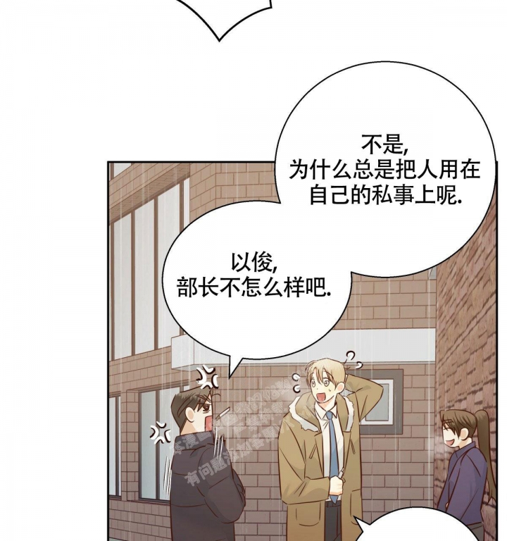 《危险的便利店(第I+II季)》漫画最新章节第130话免费下拉式在线观看章节第【7】张图片