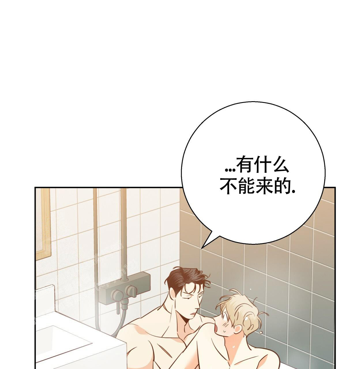 《危险的便利店(第I+II季)》漫画最新章节第169话免费下拉式在线观看章节第【51】张图片