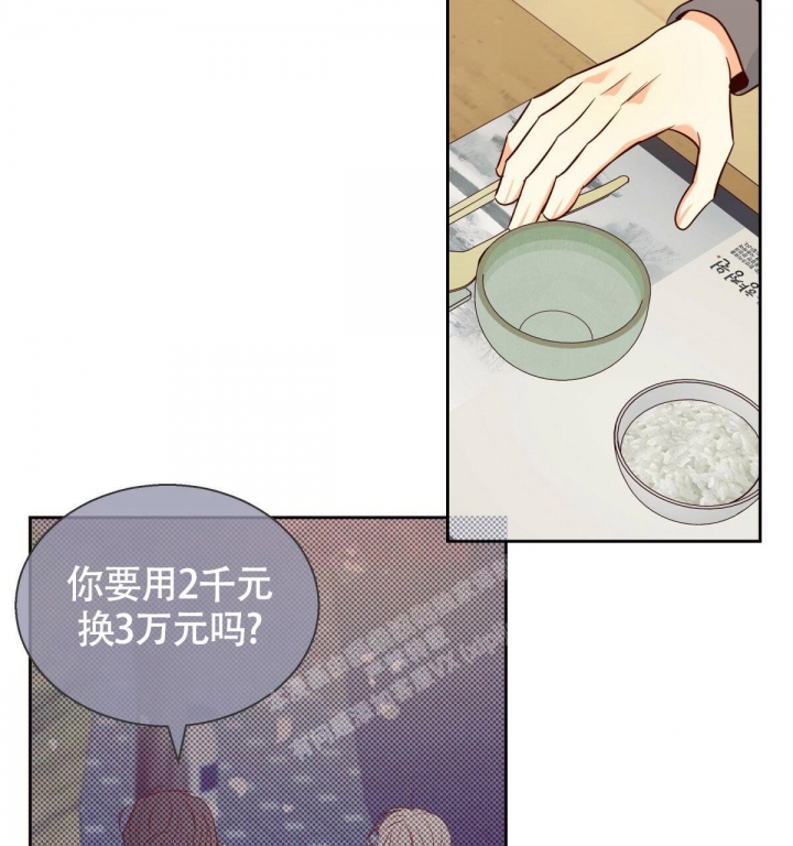 《危险的便利店(第I+II季)》漫画最新章节第134话免费下拉式在线观看章节第【8】张图片