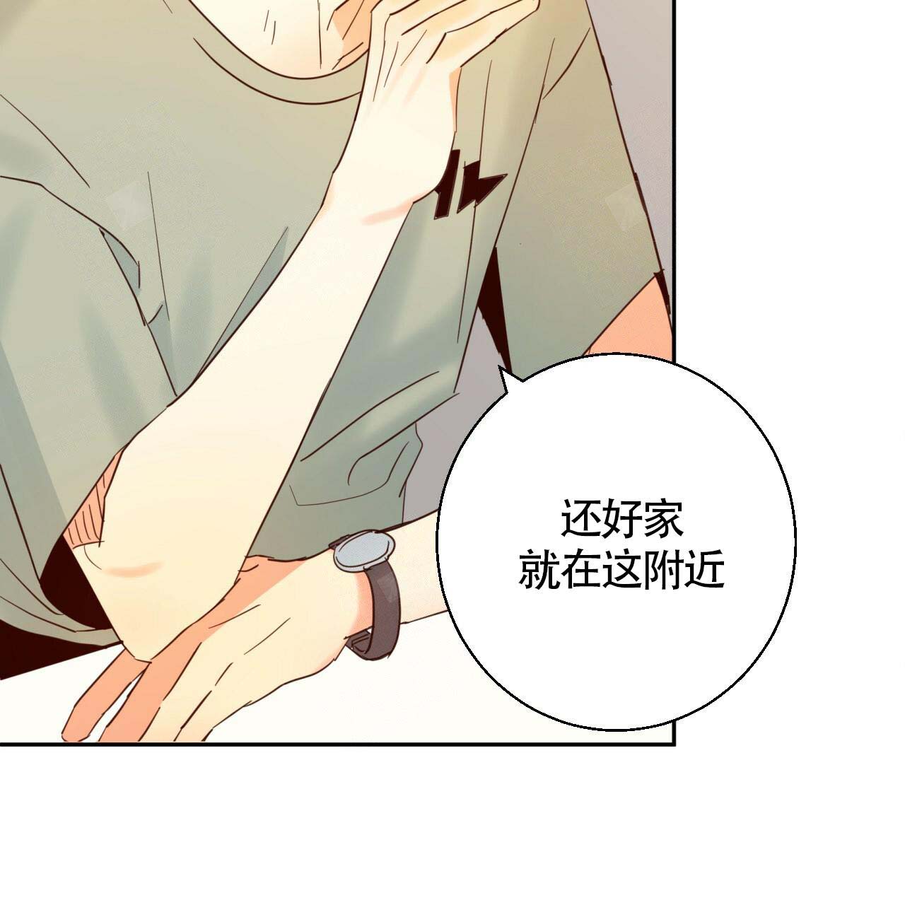 《危险的便利店(第I+II季)》漫画最新章节第8话免费下拉式在线观看章节第【4】张图片