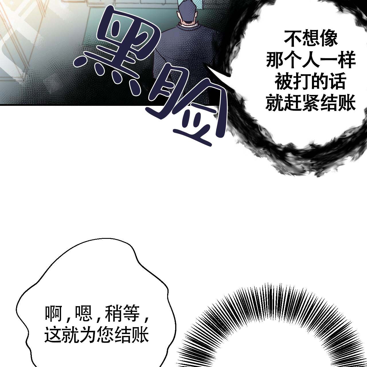 《危险的便利店(第I+II季)》漫画最新章节第1话免费下拉式在线观看章节第【23】张图片