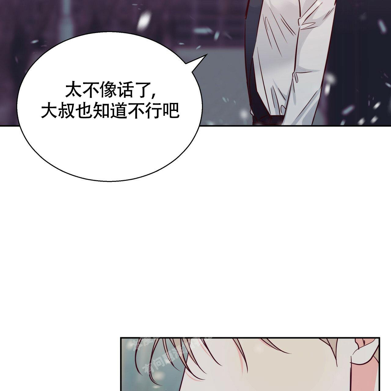 《危险的便利店(第I+II季)》漫画最新章节第150话免费下拉式在线观看章节第【3】张图片