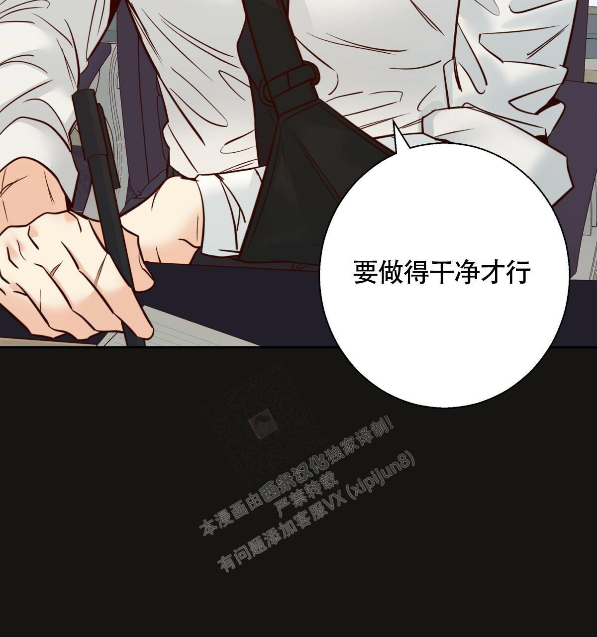 《危险的便利店(第I+II季)》漫画最新章节第147话免费下拉式在线观看章节第【138】张图片