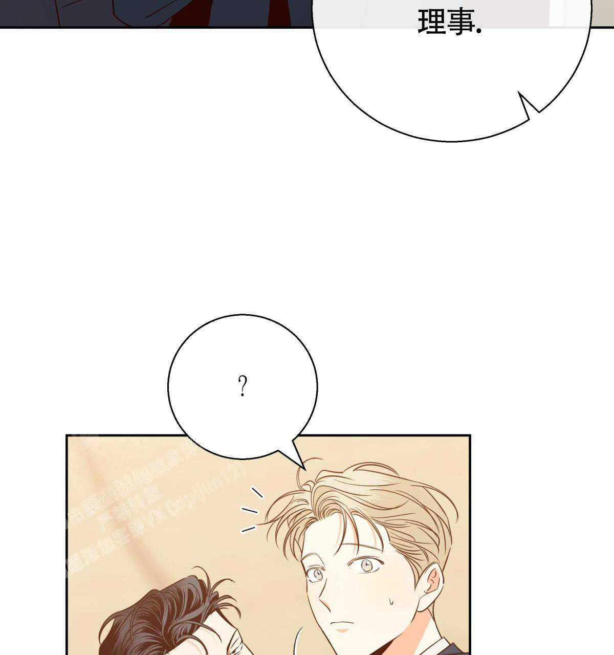 《危险的便利店(第I+II季)》漫画最新章节第180话免费下拉式在线观看章节第【34】张图片